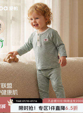 [草木纱织]aqpa爱帕婴儿套装弹力竹纤维长袖空调服宝宝秋衣裤打底
