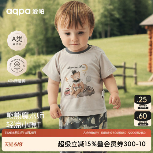 [星空马戏团]aqpa爱帕男童短袖t恤夏季纯棉婴儿宝宝上衣洋气时髦