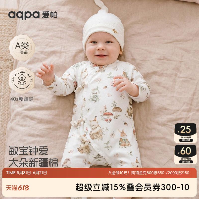 【森林里的熊孩子】aqpa爱帕宝宝夏季长袖蝴蝶连体衣婴儿蝴蝶哈衣