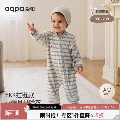 [小羊驼驼]aqpa爱帕婴儿连体衣拉链哈衣春秋保暖宝宝衣服睡衣可爱