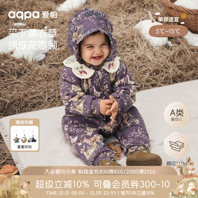 【普罗旺斯】aqpa爱帕宝宝儿童秋冬连体衣婴幼儿冬季连体服哈衣