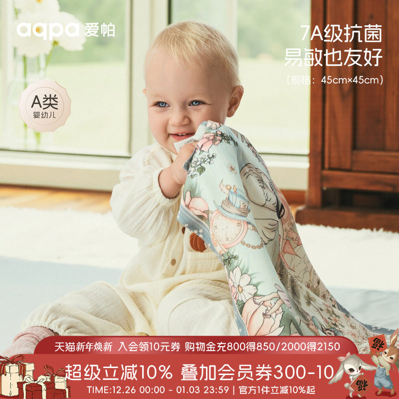 [7A抗菌]aqpa爱帕婴儿方巾大尺寸夏季宝宝手帕洗脸毛巾拍嗝巾