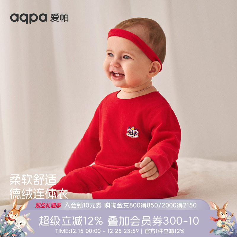 aqpa爱帕婴儿衣服德绒保暖秋冬宝宝长袖连体哈衣新年红满月周岁服