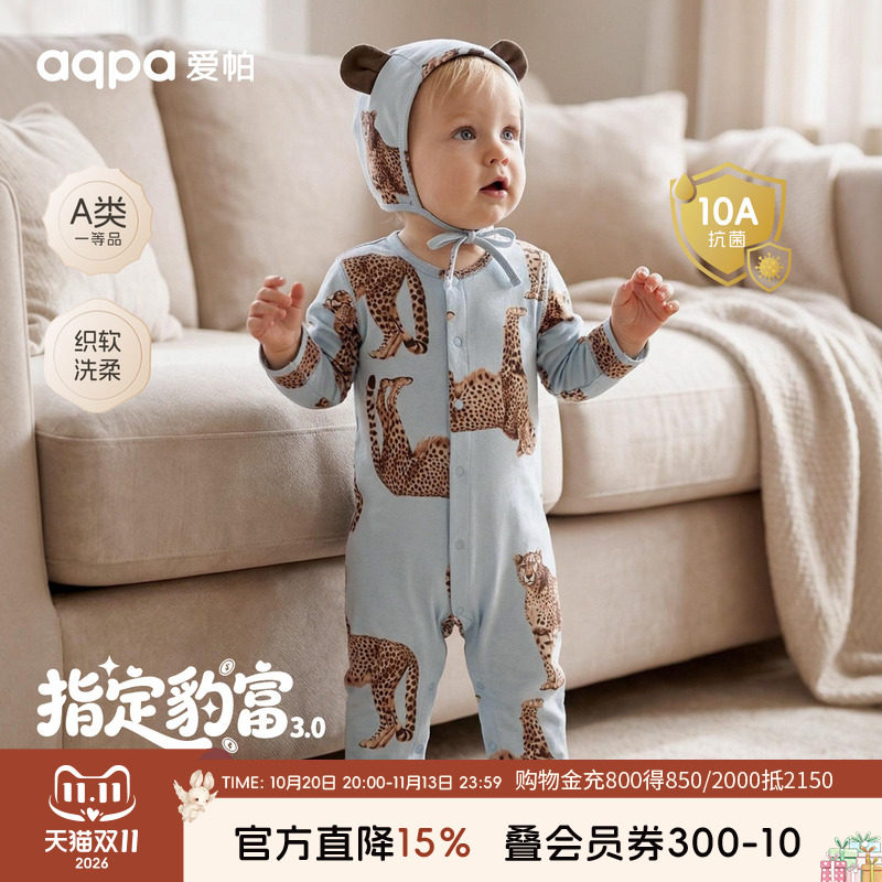 aqpa爱帕婴儿衣服春秋60S纯棉