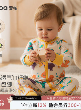 aqpa爱帕婴儿连体衣拉链竹纤维春夏长袖空调服宝宝哈衣睡衣可爱萌