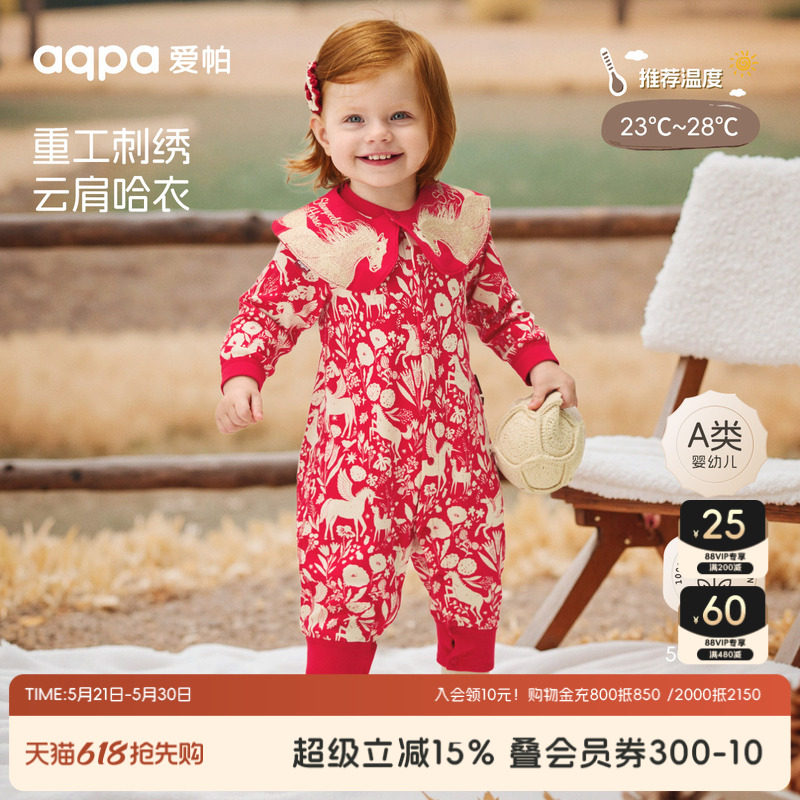 [梅尔卡特]aqpa婴儿连体衣哈衣纯棉春秋宝宝衣服新年红满月周岁