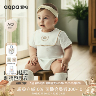新款 包屁衣纯棉夏季 aqpa爱帕婴儿短袖 宝宝衣服连体衣哈衣 月桂冠