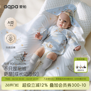 aqpa爱帕婴儿包被包单春秋初生婴儿纯棉a类新生宝宝抱被外出包单