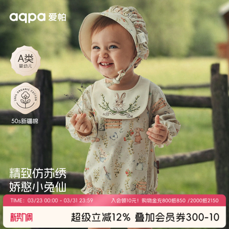 [兔子果园]aqpa爱帕婴儿长袖包屁衣哈衣纯棉春秋新款宝宝衣服洋