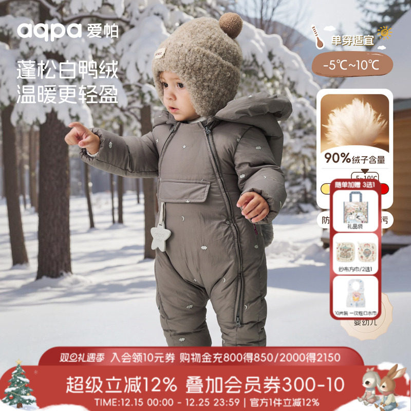 [冰岛之约]aqpa爱帕婴儿连体羽绒服外出服冬季加厚保暖小月龄外出