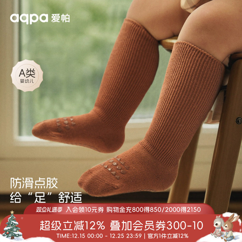 aqpa爱帕婴儿袜子宝宝防滑袜儿童地板袜秋季纯棉厚款学步袜
