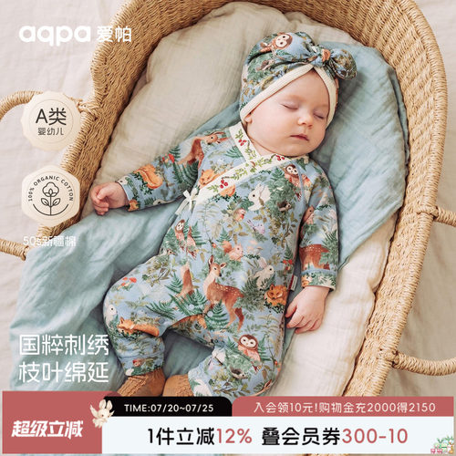 [林深时见鹿]aqpa爱帕新生婴儿衣服连体衣哈衣纯棉春秋宝宝外出服