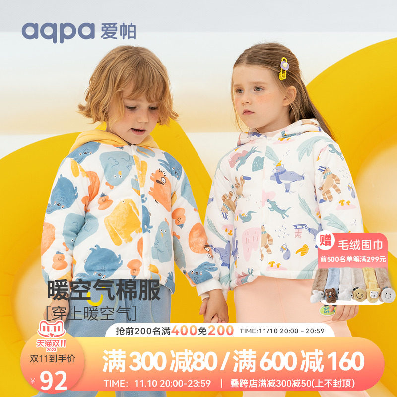 aqpa爱帕儿童棉服夹棉外套秋冬季保暖男女童宝宝婴儿棉衣洋气外出怎么样,好用不?