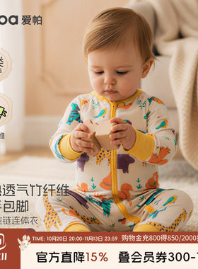 aqpa爱帕婴儿连体衣拉链竹纤维春夏长袖空调服宝宝哈衣睡衣可爱萌