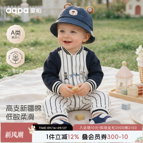 aqpa爱帕婴儿连体衣哈衣纯棉春秋新款宝宝衣服小月龄洋气穿搭外出
