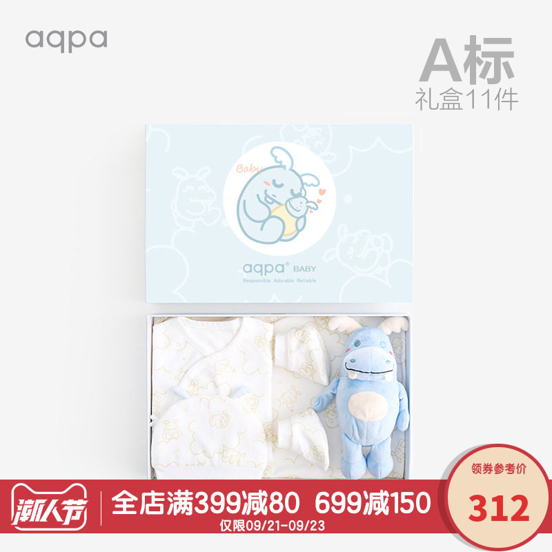 aqpa新生儿礼盒11件套春秋新品男女宝纯棉连体衣婴儿抱被胎帽袜子
