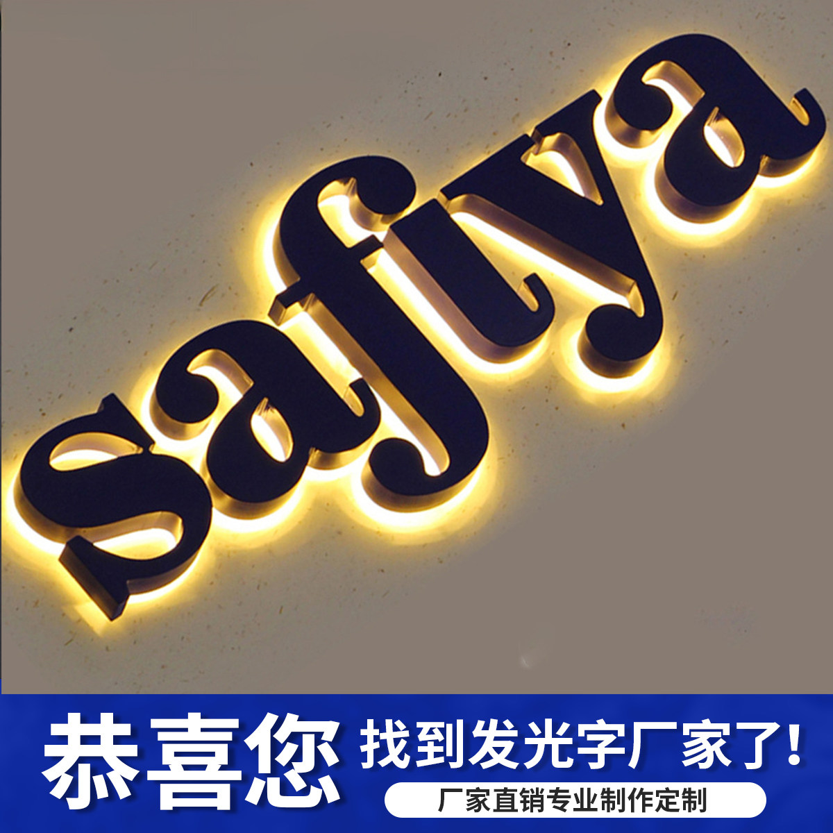 招牌门头字发光灯箱广告牌制作户外招牌迷你无边不锈钢背光字定做
