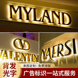 发光字定制门头招牌定做pvc不锈钢发光字户外广告牌霓虹灯制作