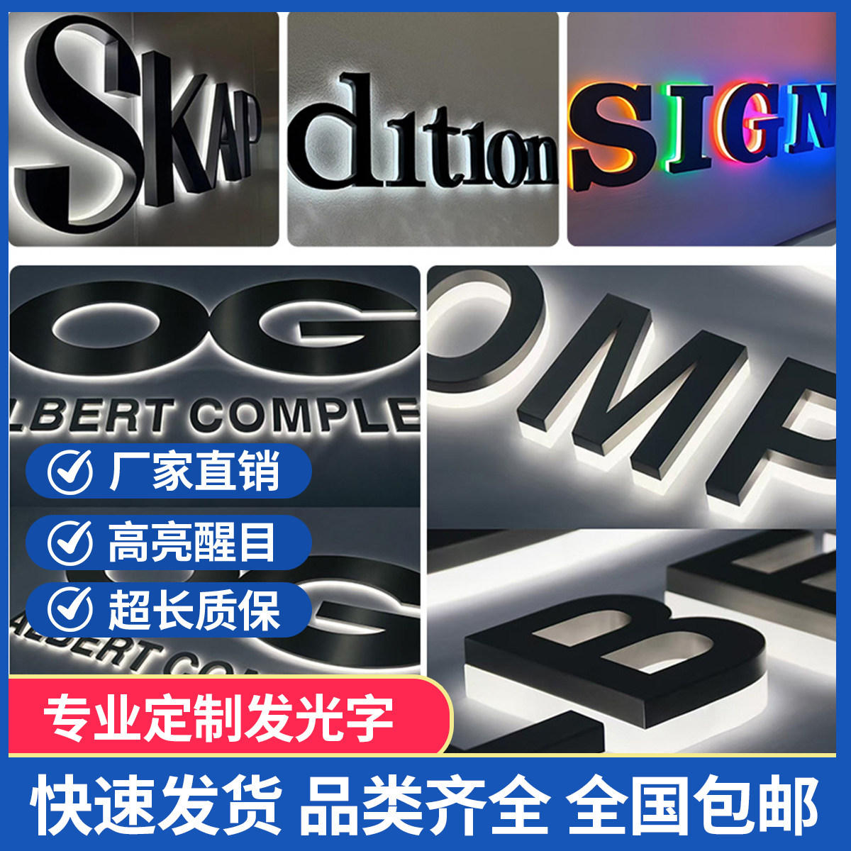 招牌门头广告牌制作户外招牌定制迷你无边字不锈钢背光定做