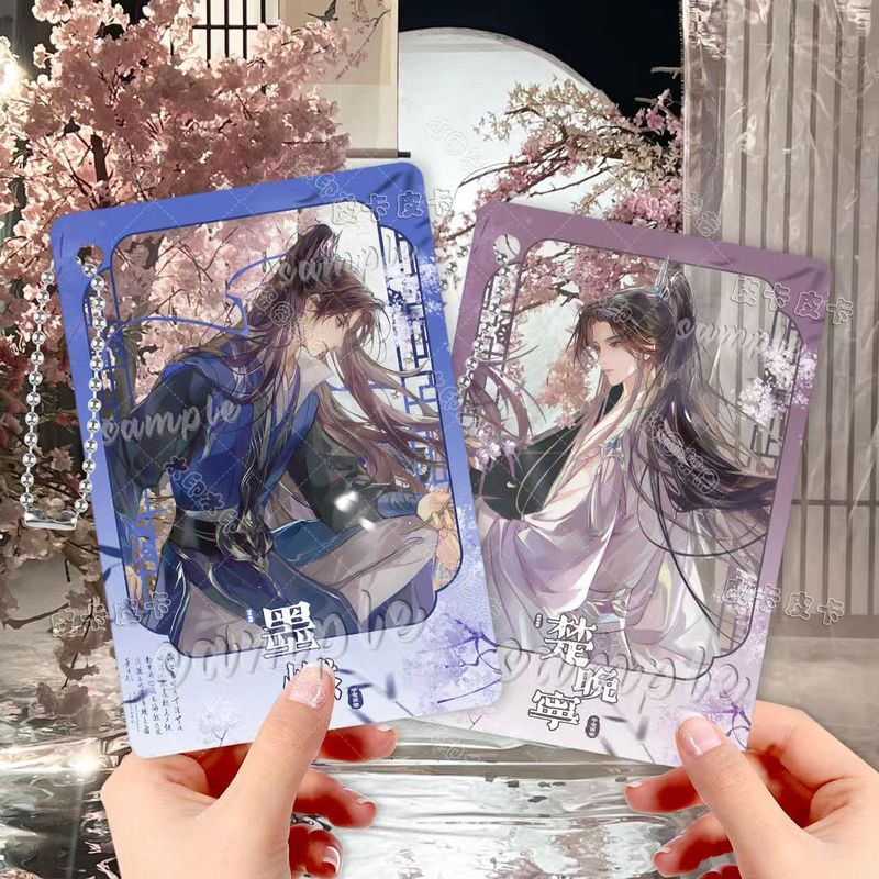 二哈和他的白猫师尊墨燃楚晚宁周边合影卡透卡痛包挂件无料收藏品