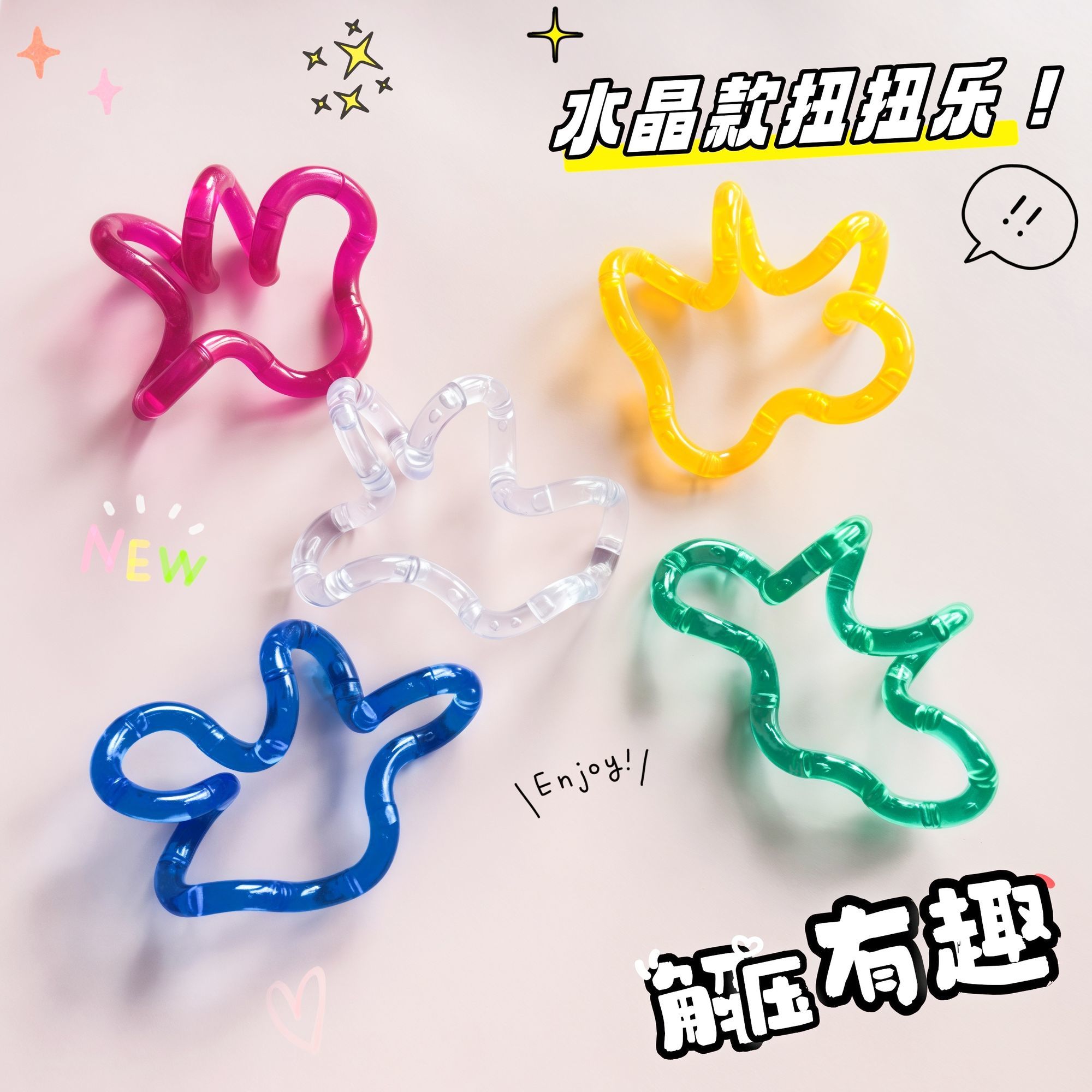 tangle扭扭乐儿童注意力训练益智解压多动症注意力教具思维训练十