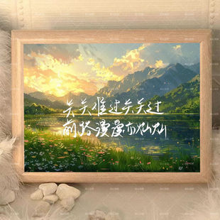 励志顶峰相见风景上岸文案相框宿舍卧室桌面摆台朋友摆件闺蜜礼物