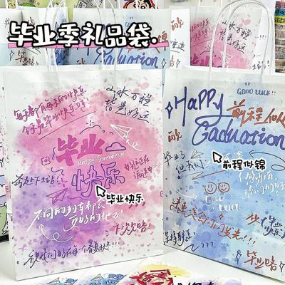 创意礼品袋毕业季手提袋ins风高颜值送老师送同学毕业小礼物便宜