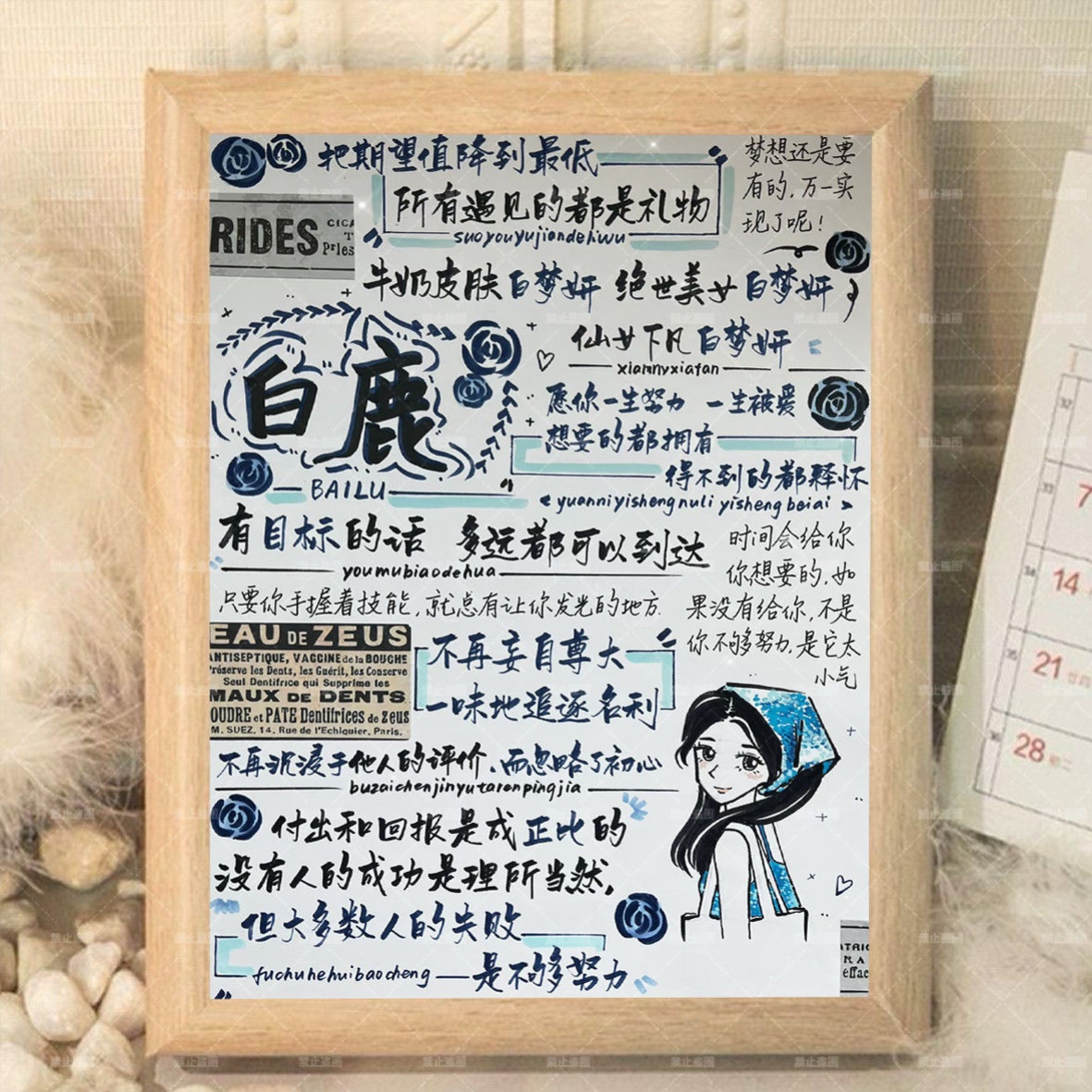 明星赵露思鞠婧祎白鹿虞书欣手写扉页周边相框装饰画摆台桌面摆件