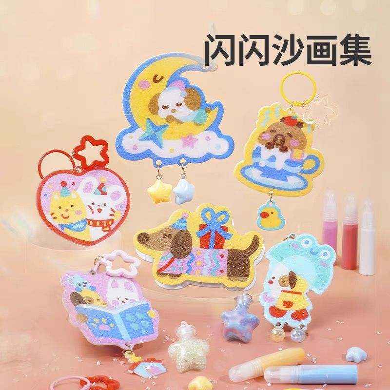 儿童彩沙闪闪沙画diy手工制作流动摆件益智玩具女孩包包挂件礼物