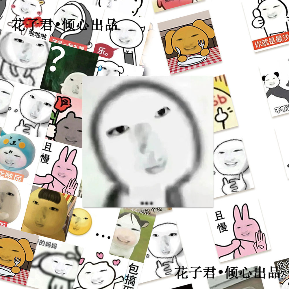 124张sakuya表情包贴纸斗图搞笑沙雕趣味抽象热梗爆款装饰贴画diy