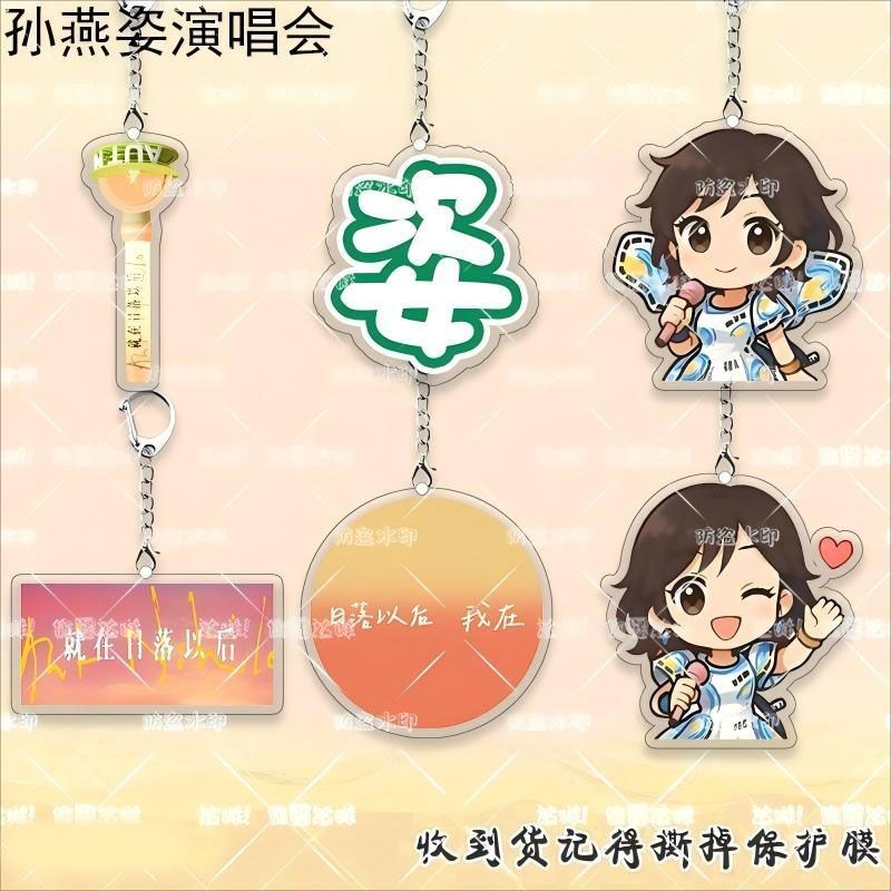 新孙燕姿演唱会周边亚克力卡通应援钥匙扣书包挂件饰品开学礼物