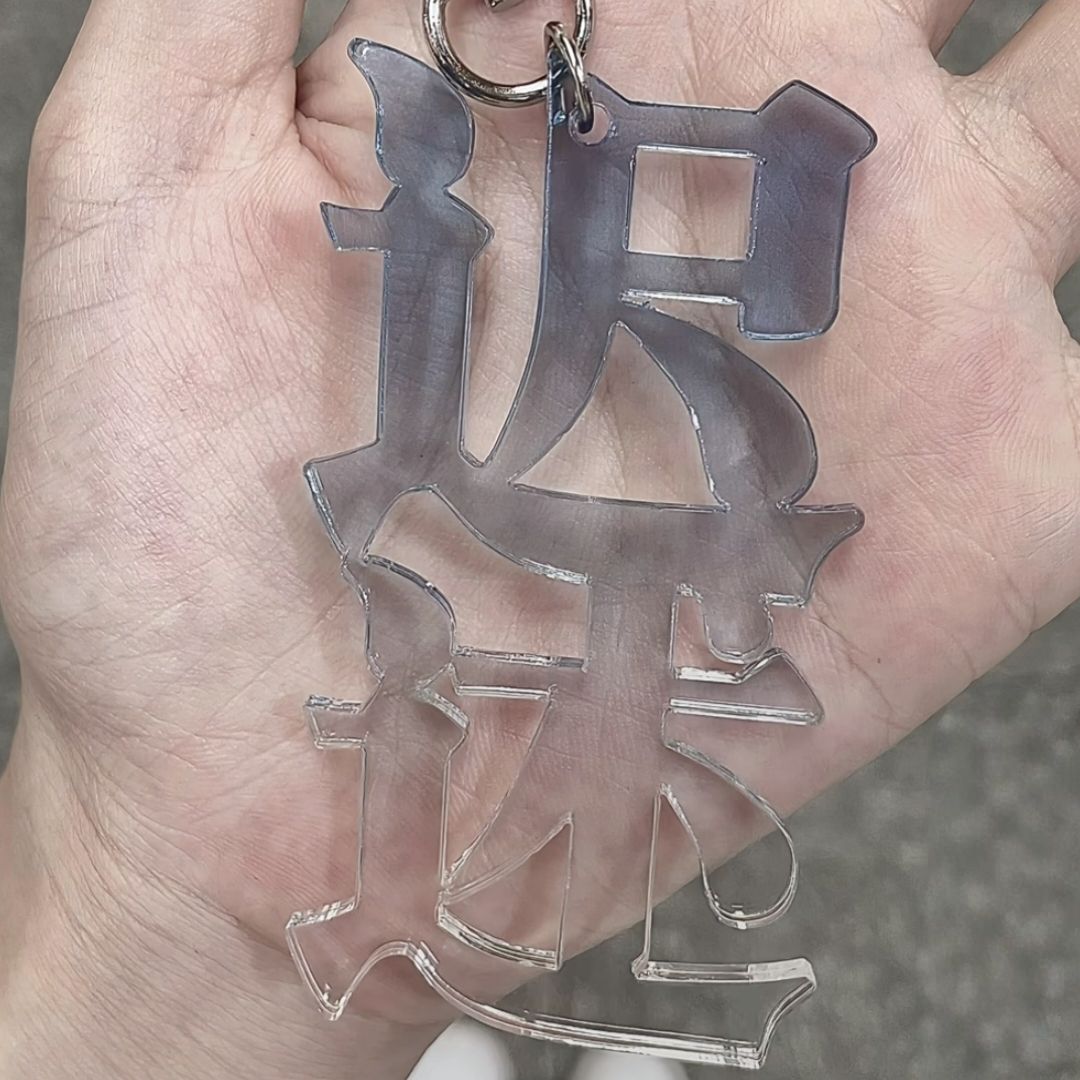 创意自制新品爆款挂件渐变周边高颜值钥匙扣亚克力送闺蜜礼物精美