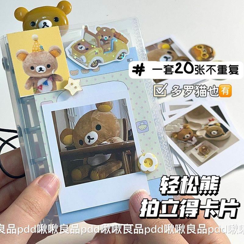 ins风轻松熊拍立得卡片手帐内页打包小礼物多罗猫明信片小卡平价