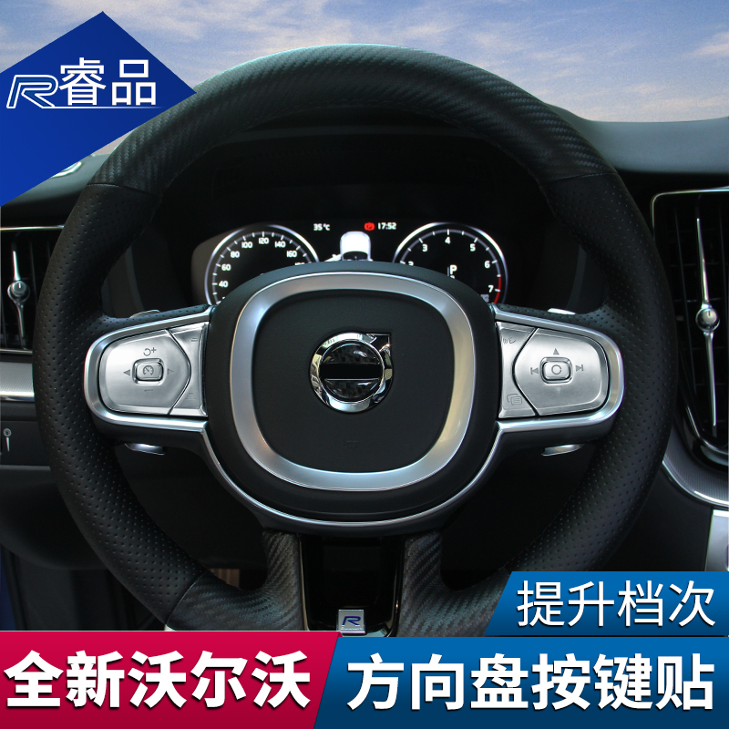 È«ÐÂÎÖ¶ûÎÖ18¿îXC60 S90 XC90 V90·½ÏòÅ̰´¼üÌù ×°ÊÎÌù ¸ÄװרÓÃ