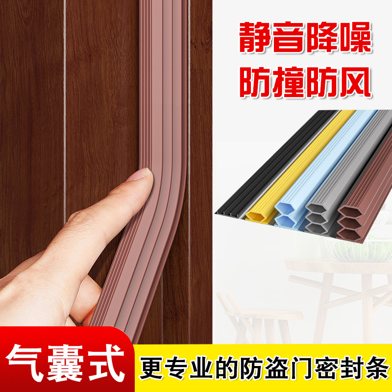 更专业防盗门密封条隔音防撞防风