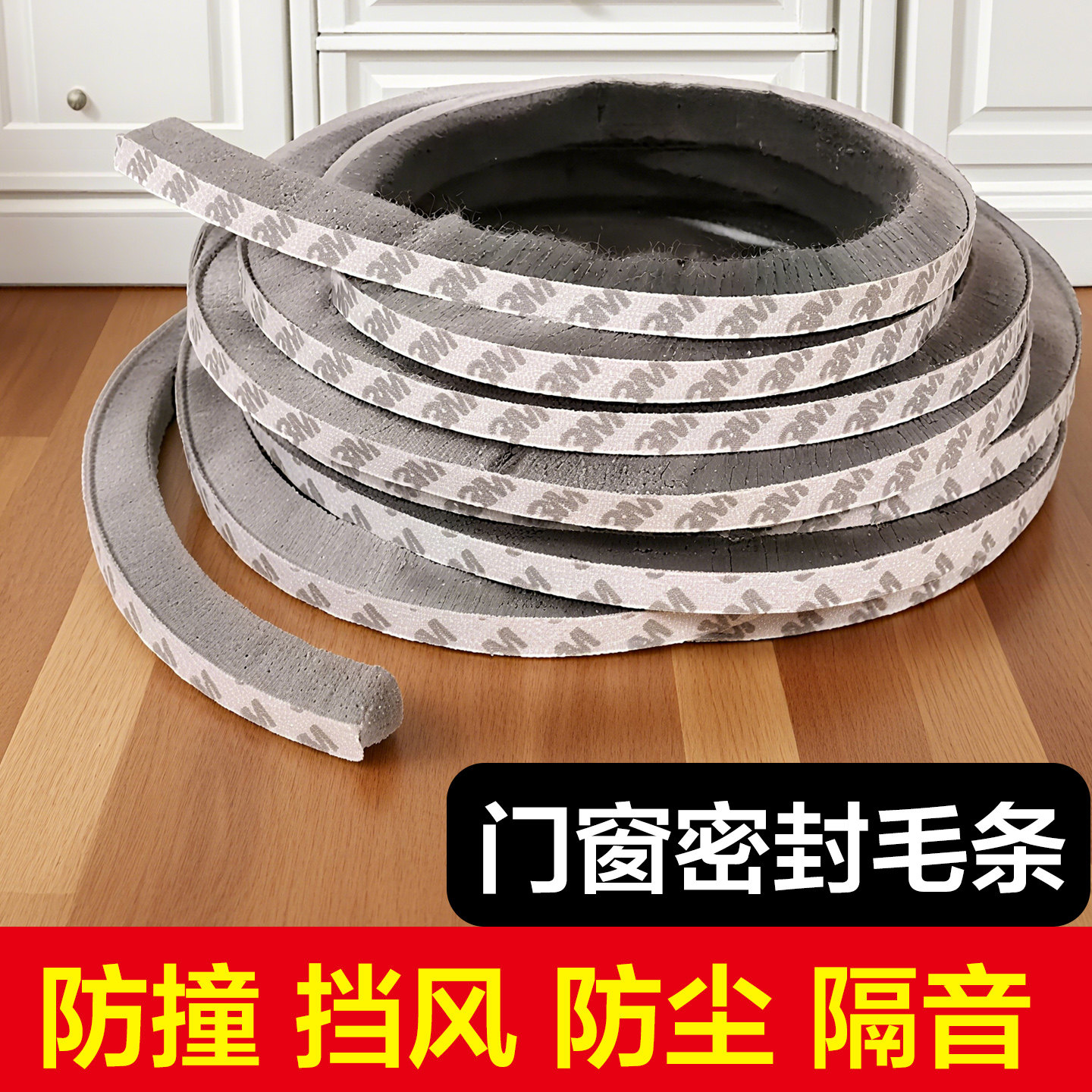 毛条门窗密封条铝合金防风条防尘隔音强力自粘式门缝窗户背胶封条