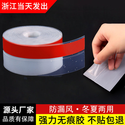 冬季防寒防尘防虫门窗密封条
