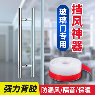 门缝密封条门底挡风神器玻璃门商铺门办公室防风保暖隔音密封胶条