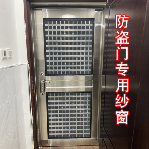 定制纱窗防盗门入户门自粘式魔术贴隐形自装免打孔窗纱帘家用纱门