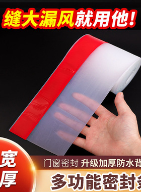门缝门底密封条加宽加厚保暖防风门窗玻璃门大缝隙挡风条神器胶条