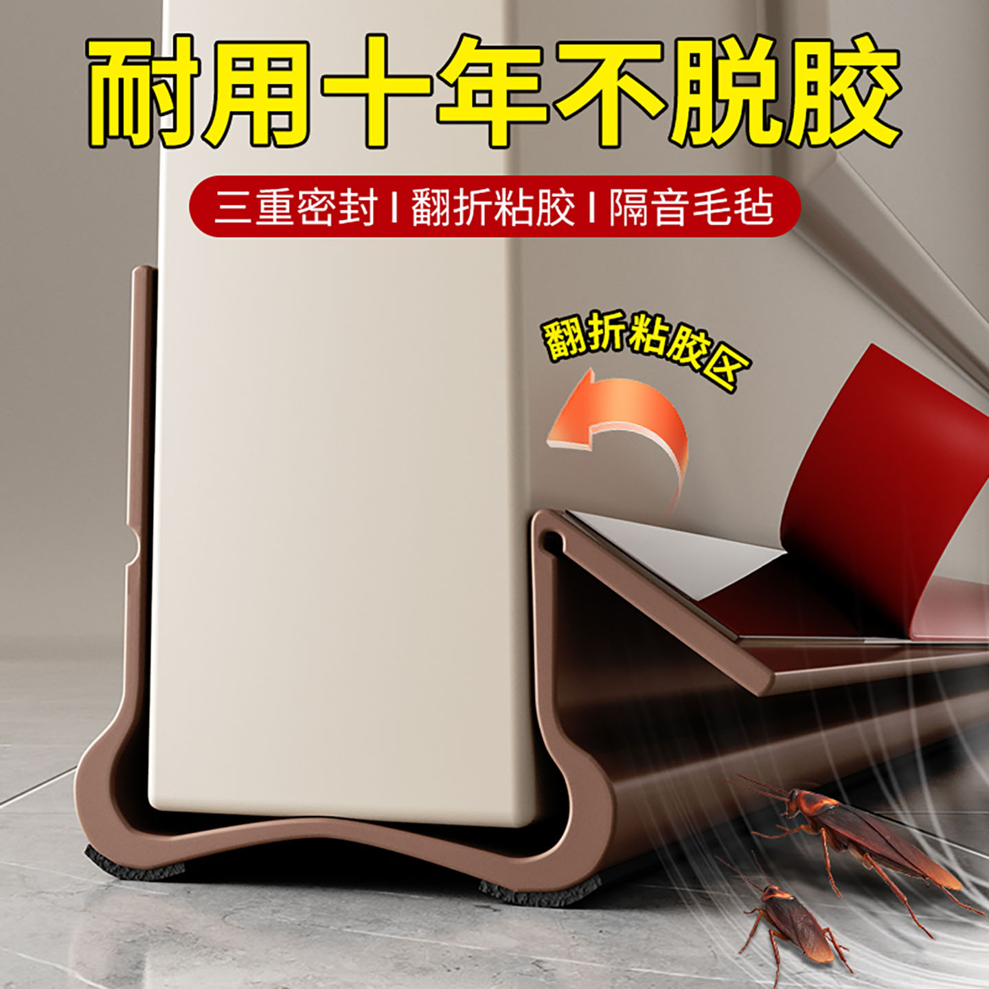 德国门缝门底密封条隔音防风