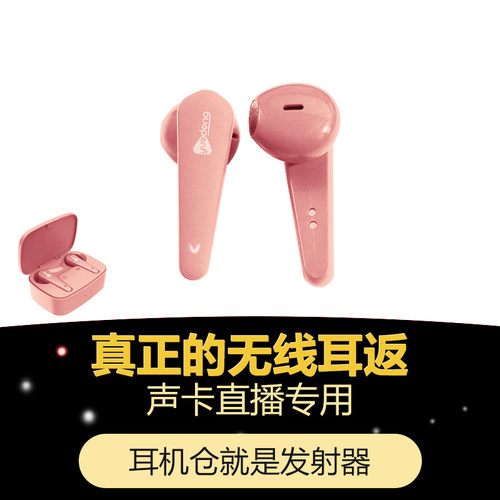 真无线监听耳机乐动高清音质