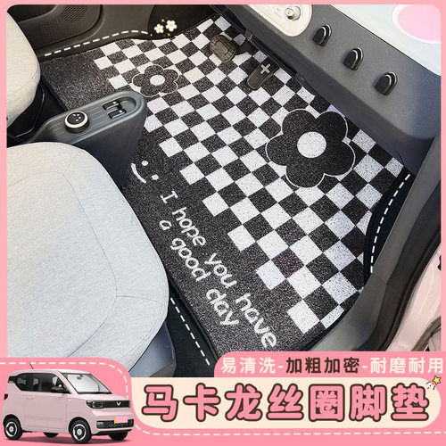 适用于五菱宏光马卡龙专用丝圈脚
