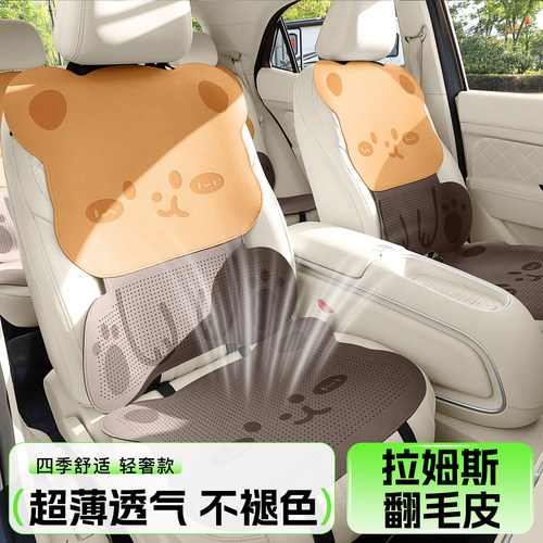 汽车坐垫四季通用小蛮腰透气翻毛皮单片可爱女神防滑单座半包座垫