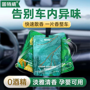 车载香薰香片汽车香水车内除异味车挂件装 2025新款 饰品车里用香氛