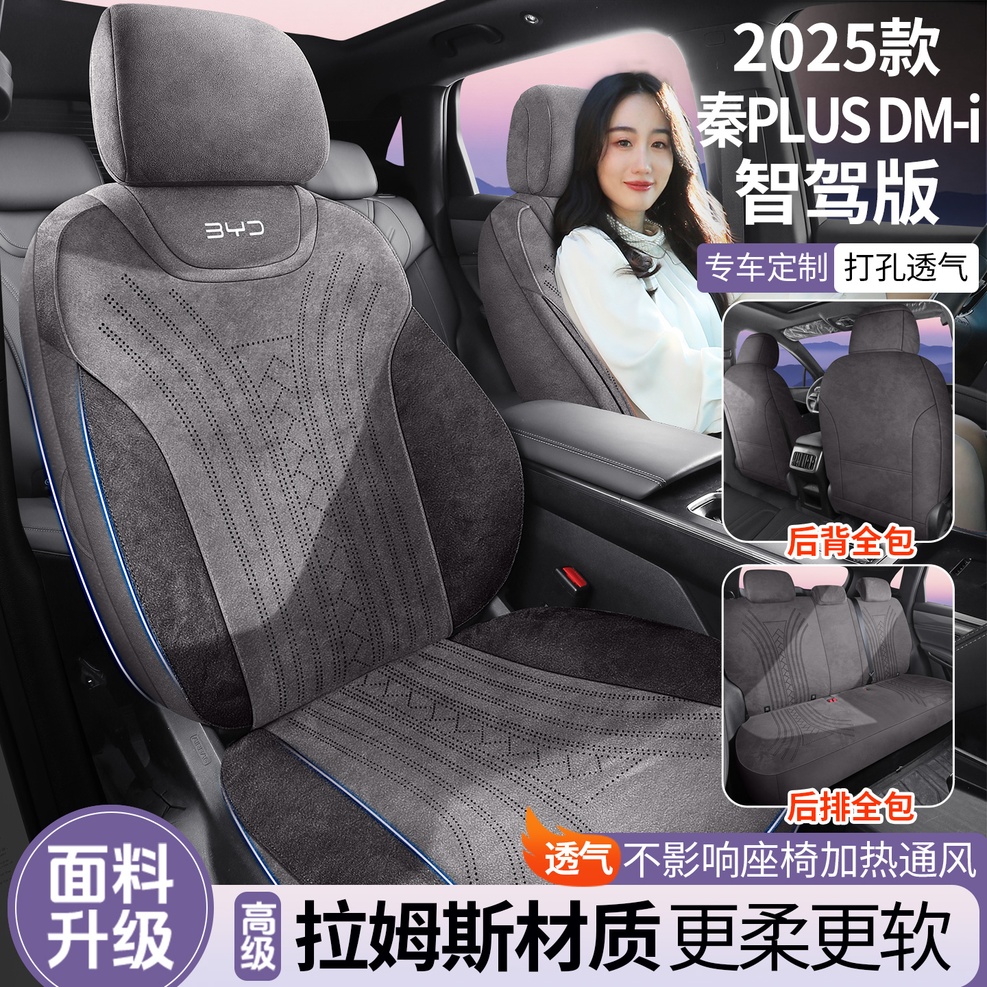 比亚迪秦PLUSDMI/EV汽车坐垫全包拉姆斯翻毛皮专用座椅套四季通用