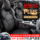 Специально для чехла для сидений Changan x5plus специальный чехол для сидений второго поколения \