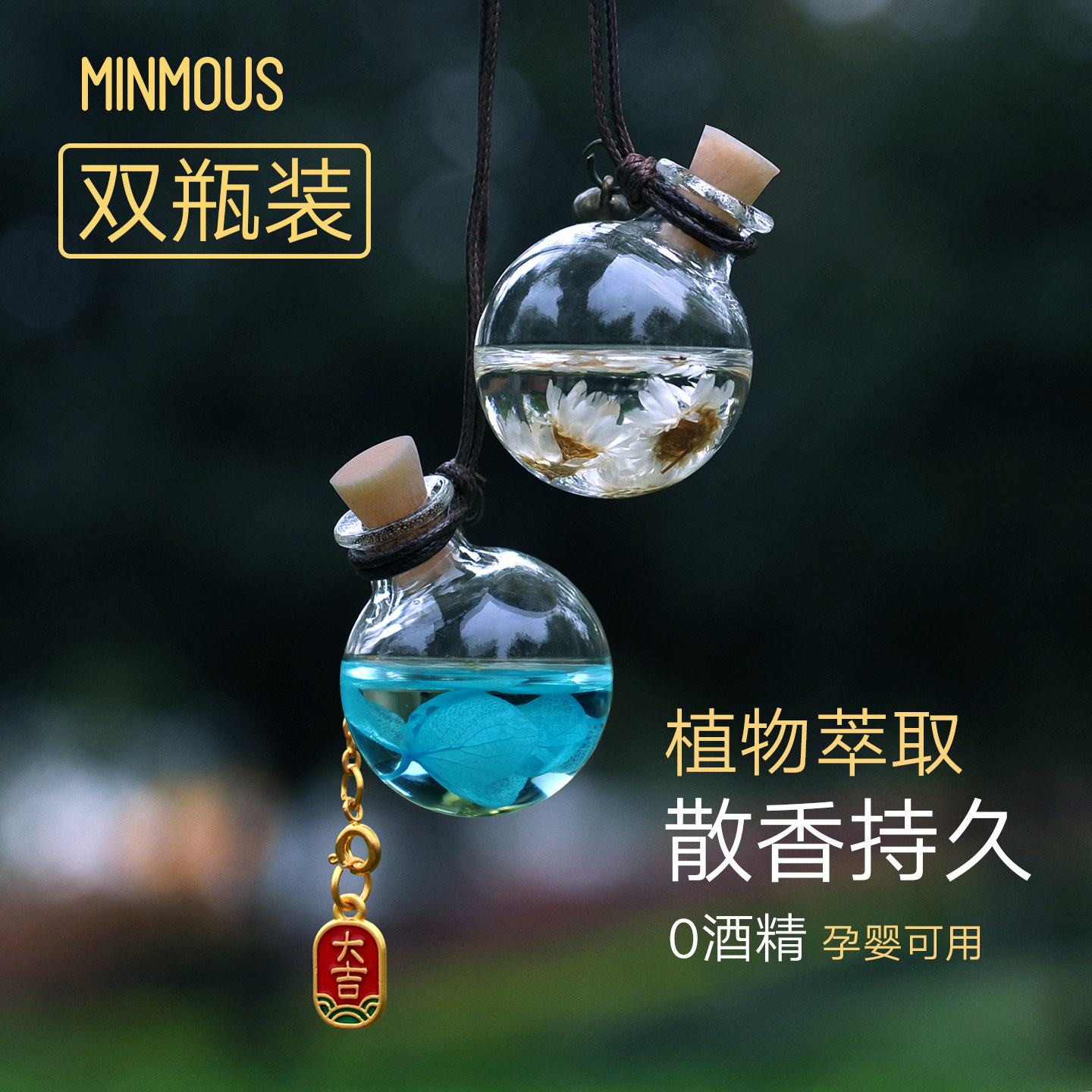 汽车香水瓶车载香水挂件空瓶车用香薰瓶车内自装永生花瓶挂饰淡香