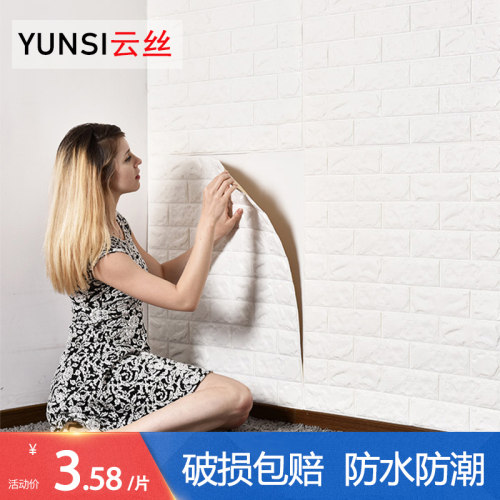 3d立体卧室温馨风背景防水墙纸