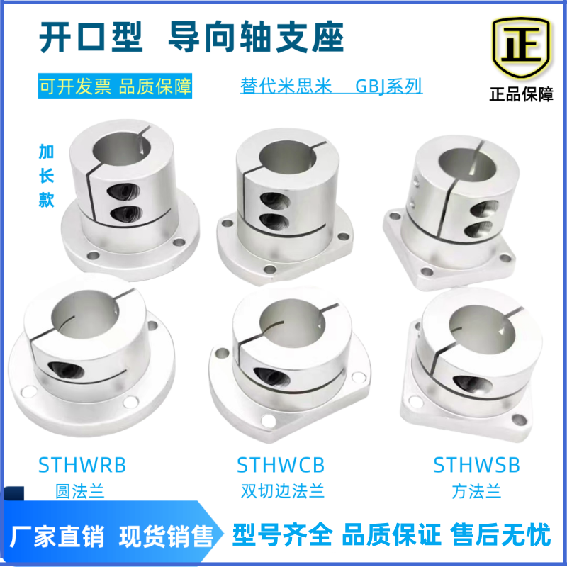 开口导向轴铝合金材质精密度高